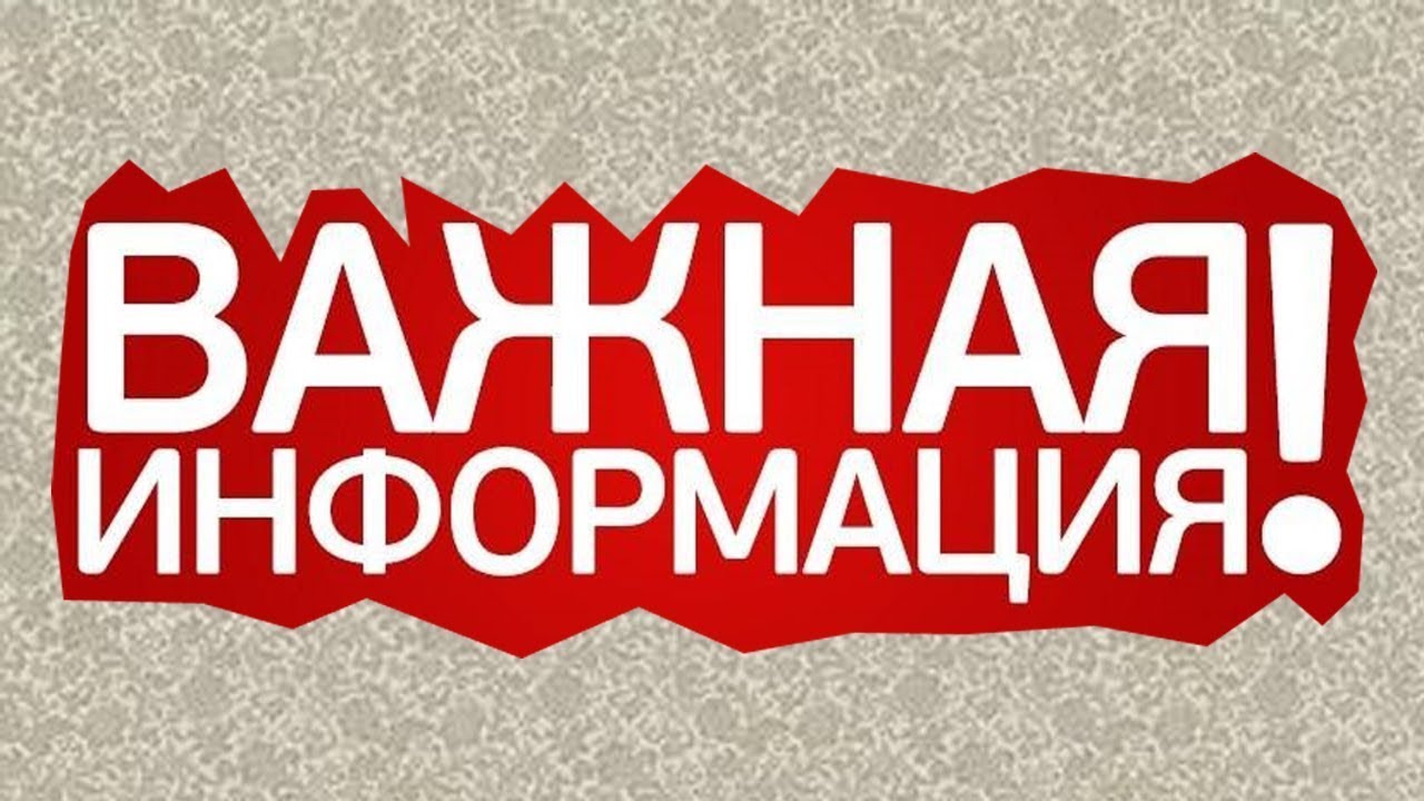 Уважаемые родители (законные представители) обучающихся!.