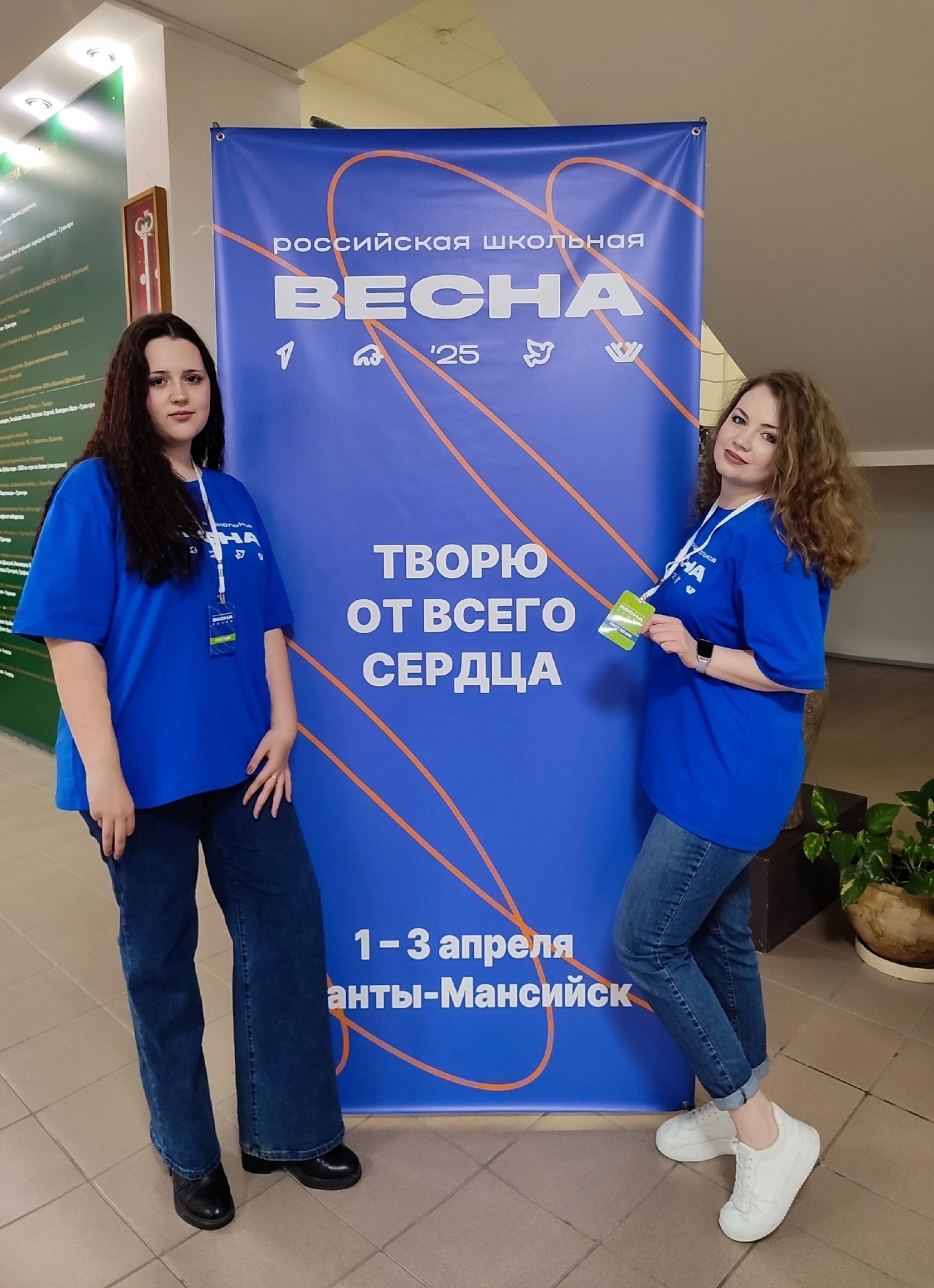 Российская школьная весна.