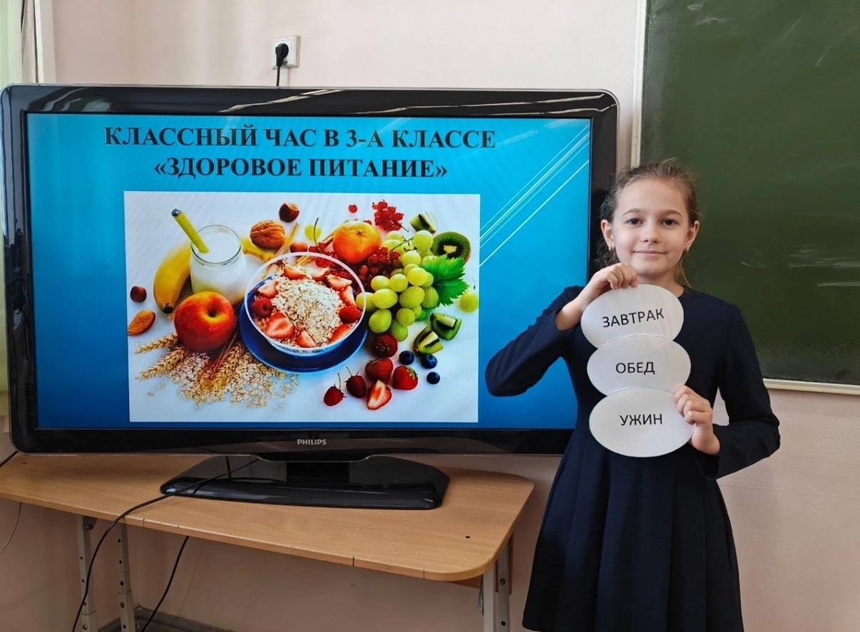 Неделя здорового питания.