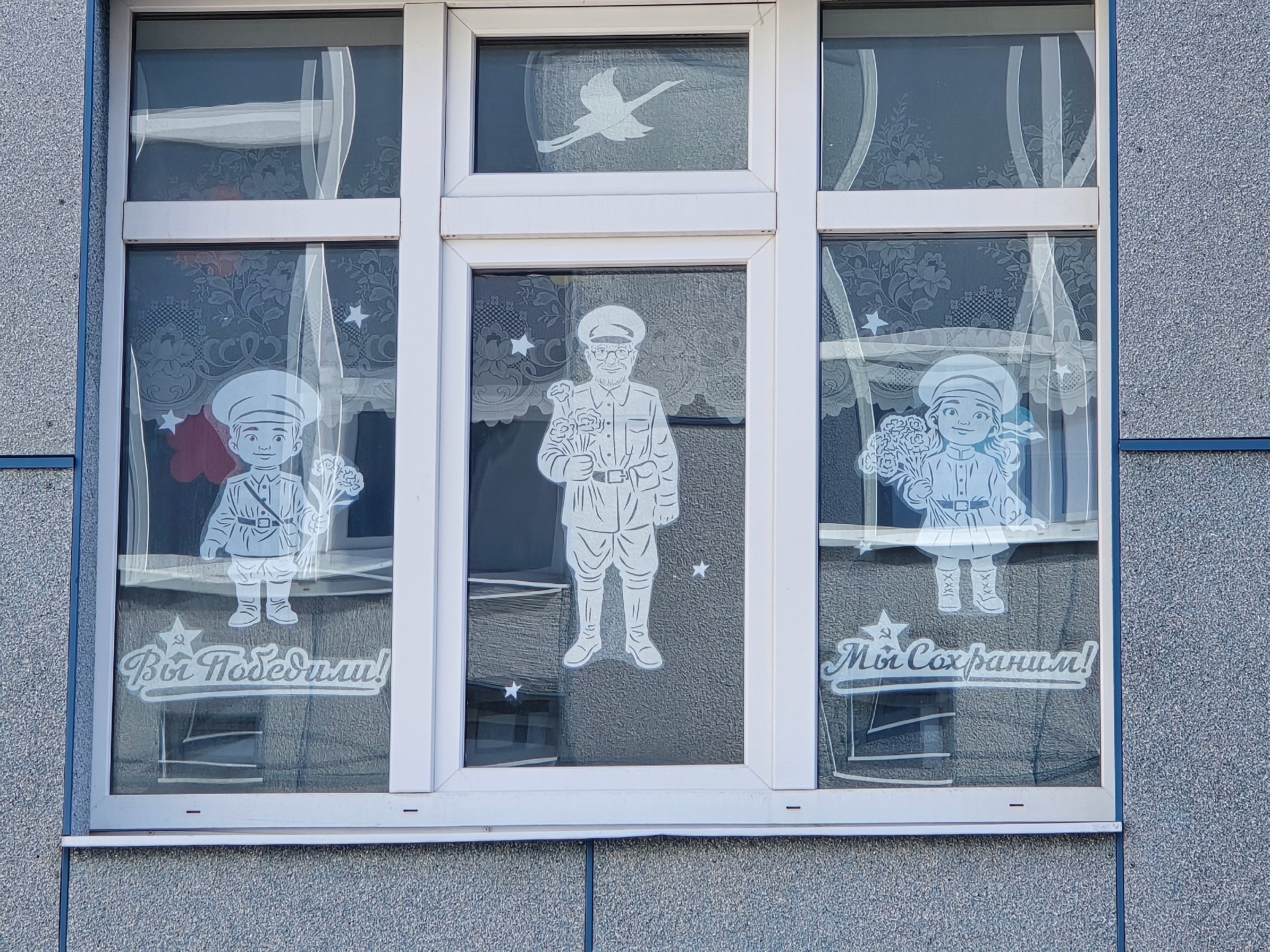 Акция «Окна Победы».