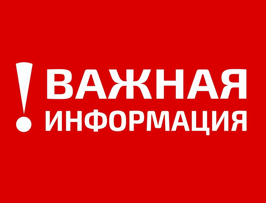 Об осуществлении образовательной деятельности в период с 19 февраля 2025 года по 25 февраля 2025 года включительно для обучающихся 1-11 классов.
