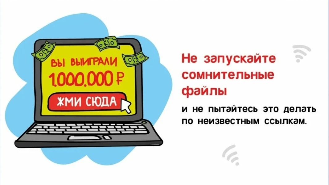 Неделя безопасного интернета.