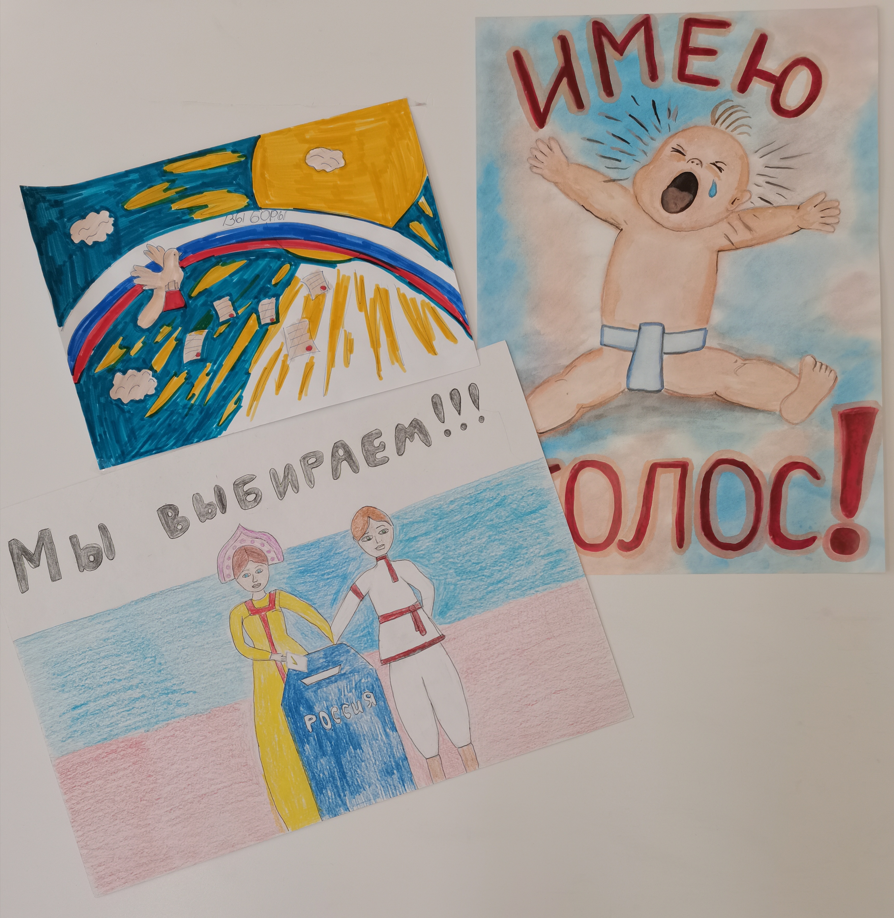 День молодого избирателя.