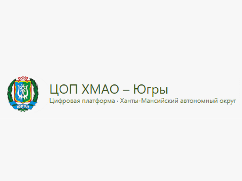 ВОЗМОЖНОСТИ ЦИФРОВОЙ ОБРАЗОВАТЕЛЬНОЙ ПЛАТФОРМЫ ГИС «ОБРАЗОВАНИЕ ЮГРЫ».