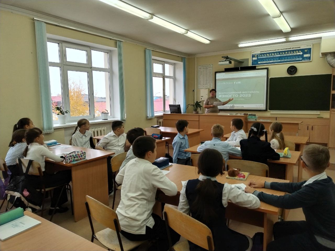ЭкоГТО.