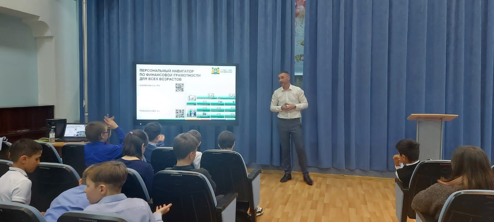 Финансовая грамотность.