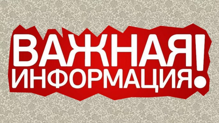 Уважаемые родители (законные представители) обучающихся!.